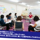 【川崎教室】【湘南教室】【横浜校】人気の心理学を学んでみませんか？3教室、どこでも何回でも通い放題！の画像