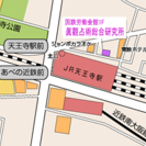 『占い鑑定』西日本易学院・吉本晃子学院長が親切丁寧にアドバイスいたします！ - 大阪市