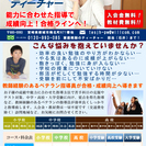 家庭教師テイーチャー　高校受験、大学受験対策、定期テスト対策
