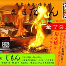 ★調理師、調理補助募集★