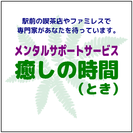 悩みのない人間なんていない！