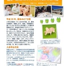 小学生の皆さん、今年の夏休みは「かっぱの寺子屋」で楽しい体験をし...