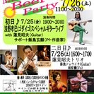 ＜中止の折らせ＞村山　beer party