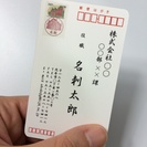 ゆるキャラ名刺・おもしろ名刺の名刺牧場 − 大阪府