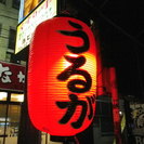 ライブを動かす。　ライブを知る。　ライブを創る。