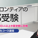 慶応進学会フロンティアの画像