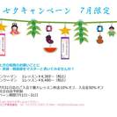 七夕キャンペーン　7月限定　今年は七夕の短冊のお願いごとに　 中国語・英語・韓国語をマスターと書いてみませんか？ の画像