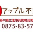 不動産営業　フルコミッションの画像
