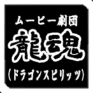 テレビ出演のチャンスも！メンバー募集してます！