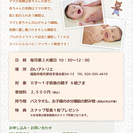 ☆★ フォトスタジオ de ベビーマッサージ ★☆　9/9