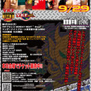 VKFプロレス MONDAY NIGHT ”Brawl”! - 台東区