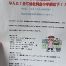 ハウスクリーニング家事代行サービス！いまだけ！ 愛知、岐阜特別価格！！