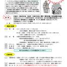 あなたも「いのくら相談支援員（市民後見人）」になりませんか？第２...