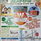 第２７回　シマサキサマーフェスティバル