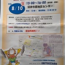 ノコギリクワガタムシ重量挙げ大会