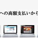 サンプルHP作成無料