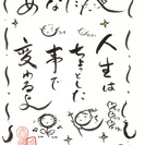 ひとりさん発☆手相入門講座　／　天使の快脳セラピスト入門ｗｓ