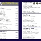日吉駅 台湾本場タピオカミルクティー　アルバイト募集中 の画像