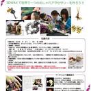 ＳＤＷＡＸワークショップ　アクセサリー講座　～世界で一つ　おしゃ...