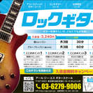 荻窪駅徒歩１分のギター＆ウクレレ教室です。初心者から気軽に学べます。無料体験レッスンもありますので、お気軽にお問い合わせ下さい。の画像