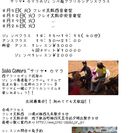 KOBA DONIYAH アフリカンワークショップの画像