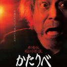 9/23（火・祝）MOVIX仙台に、稲川淳二がやって来る！