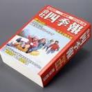 無料！超初心者向け「投資を楽しむセミナー」新大阪