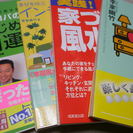 📚 Drコパ「開運風水の本」含む風水占い4冊+血液型占い他3冊