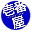 草刈り、伐採、剪定