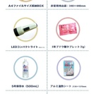 もしもの時のために！防災用具セットの画像