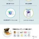 もしもの時のために！防災用具セットの画像