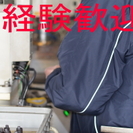 工場内での軽作業です。経験不問！年齢性別不問！お気軽にどうぞ！