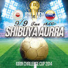 渋谷オーラ　9/9 （火） 日本×ベネズエラ戦　パブリックビュー...