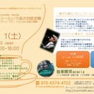 【11/1開催】トーク＆ライブ　『タクシーという名の対話空間　～...