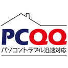 パソコンの訪問修理に伺います。些細な事でもご連絡ください。