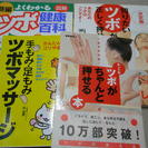 【 🍓ジモティー 】♡手もみ足もみツボマッサージの本4冊