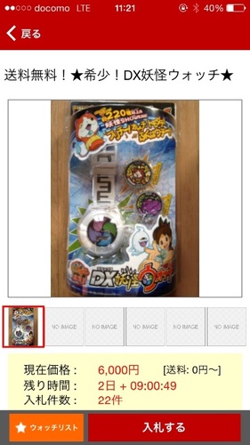 値下げしました。妖怪ウォッチDX新品未開封 大阪 値段交渉もOK