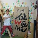 【神戸長田区】かんたんボールエクササイズ無料体験会＠六間道商店街