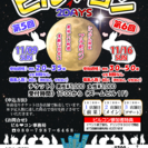 第5回、第6回≪ビル❤コン≫のお知らせ