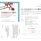ビジネスに役立つ！実践的な「実務文書作成講座」開講の画像