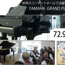 多目的ホール　ヤマハ　コンサートピアノCF  収容人数30名様 - 名古屋市