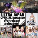 ULTRA JAPAN   9/28 (日) 11:00 1日券    Aブロック  1枚