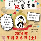 【当事者・支援者・家族を結ぶ】熊本県発達障害当事者会Little bitと申します。 - 熊本市