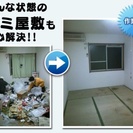 大阪府全域対応！不用品処分・回収ならお任せください！