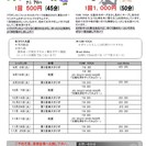フィットネスフラダンス１回１，０００円　      大田文化の森（YUMI YOGA）夜間の画像