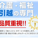 ご高齢者様の老人ホームや施設への引越件数ただいま九州5000件突破！！