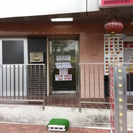 ジモティーを御覧の皆様限定！入会金無料　初年度年会費無料！の画像