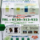 ☆無料～低価格でお部屋の片づけを☆