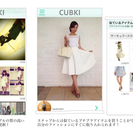 最新のファッションに在宅ワークで関われるお仕事！ おしゃれ好きの...