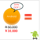 Androidプログラミングコースの画像